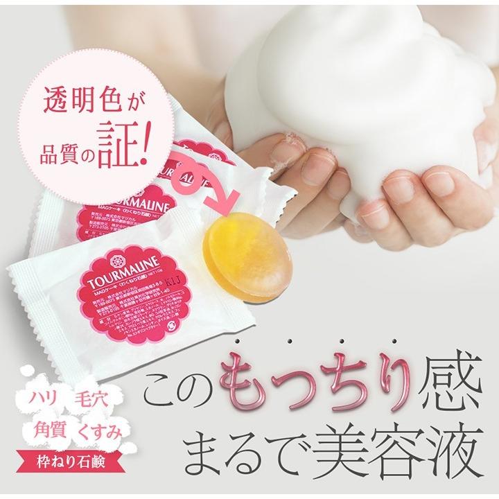 洗顔石鹸 トルマリンミニケーキ10g×5個セット 石鹸 固形石鹸 : 株式
