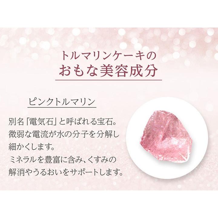 洗顔石鹸 トルマリンミニケーキ10g×5個セット 石鹸 固形石鹸 : 株式