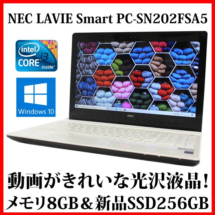 LaVie ノートパソコン ノートPC 中古パソコン NEC 15.6型 LAVIE Smart