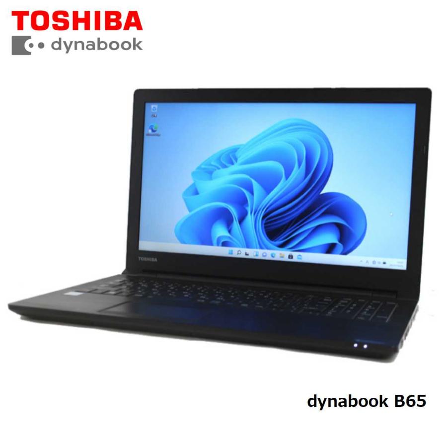 ノートパソコン ノートPC 中古パソコン Dynabook 15.6型 dynabook B65/DN Core i5 メモリ8GB 新品SSD256GB DVDスーパーマルチ 無線LAN Windows11 WPS Office | dynabook