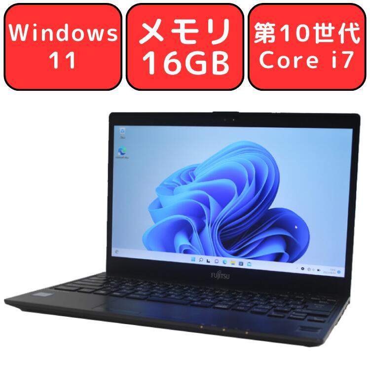 富士通（FUJITSU） ノートパソコン ノートPC 中古パソコン 13.3型 