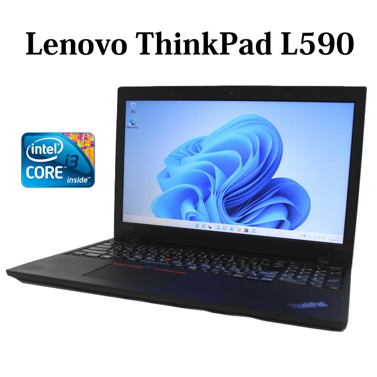 ノートパソコン ノートPC 中古パソコン Lenovo ThinkPad L590 第8世代 
