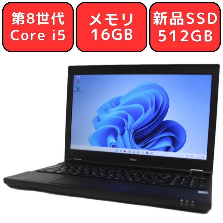 ノートパソコンWindows11オフィス付き16GB爆速SSD256GB