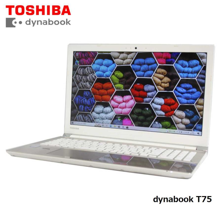 15インチノートPC（TOSHIBA dynabook T75/CG） dynabook ノートパソコン ノートPC 中古パソコン 東芝 15.6型