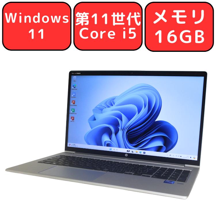 【美品】HP ノートPC Core i5 メモリ16GB SSD512GB 日本HP ノートパソコン ノートPC 中古パソコン HP Full-HD 15.6