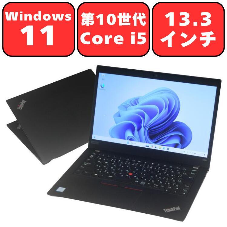 ThinkPad ノートパソコン ノートPC 中古パソコン Lenovo 13.3型 X390 