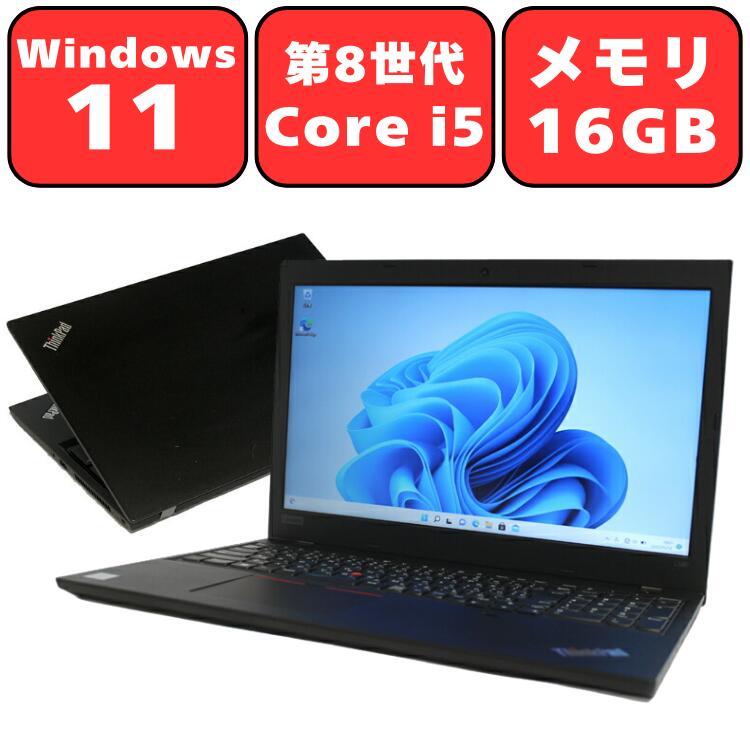 Lenovo - 高速SSD 15.6型ワイド ノートパソコン Lenovo L580 中古良品 ThinkPad ノートパソコン ノートPC 中古パソコン Lenovo 15.6型