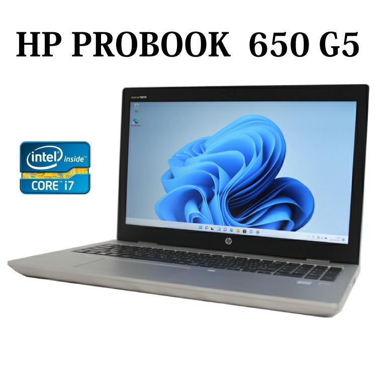 美品‼️HP Probook 650 G5☘️Core i7第8世代☘️ノートパソコン 日本HP ノートパソコン ノートPC 中古パソコン HP ProBook 650