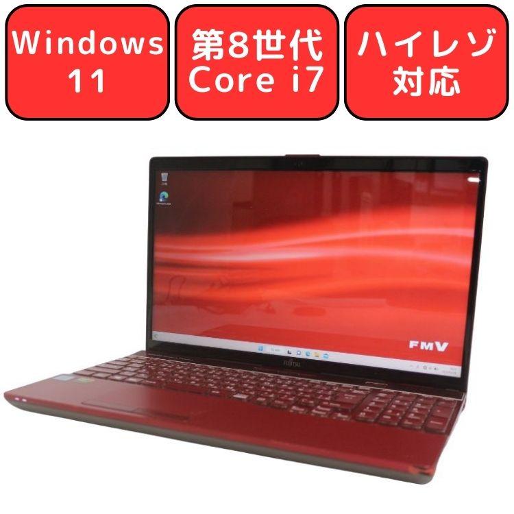 ☆高性能☆ 富士通 AH53/B3 第8世代 i7 高速SSD256GB LIFEBOOK FUJITSU AH53/B3 i7第8世代 ノートPC Core i7-8550U
