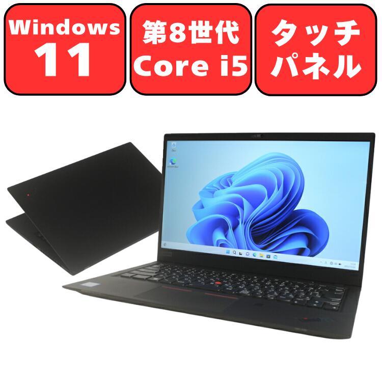 ThinkPad ノートパソコン ノートPC 中古パソコン Lenovo 14インチ X1