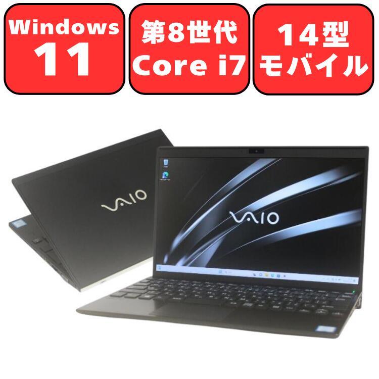 VAIO ノートパソコン ノートPC 中古パソコン VAIO VJS141C12N 8世代 