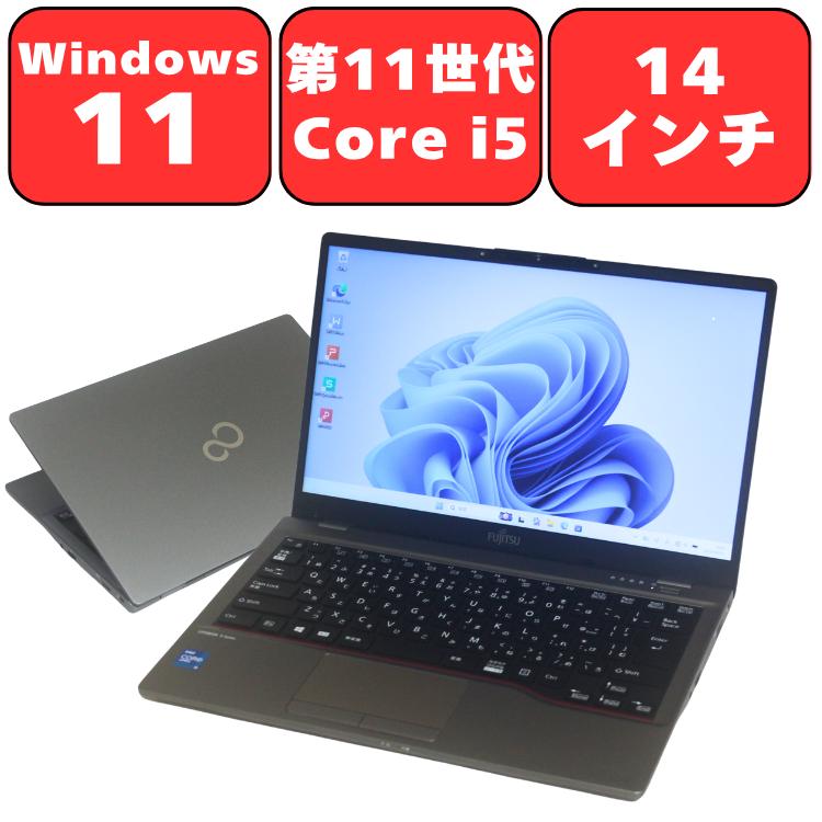 JC0167 富士通 U7411/G Office2024 第11世代14型 ノートPC 良品 LIFEBOOK U ノートパソコン ノートPC 中古パソコン 富士通 U7411/G 第