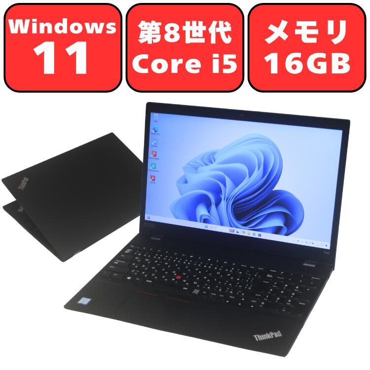 ThinkPad ノートパソコン ノートPC 中古パソコン Lenovo T590 第8世代