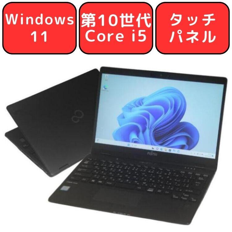 富士通（FUJITSU） ノートパソコン ノートPC 中古パソコン LIFEBOOK 