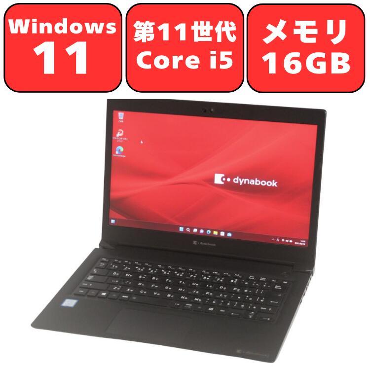 dynabook S ノートパソコン ノートPC 中古パソコン Dynabook S73/HU 第 