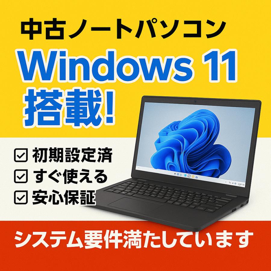 dynabook（ダイナブック） ノートパソコン ノートPC 中古パソコン