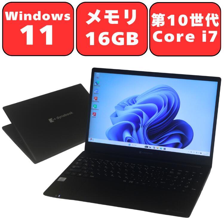 dynabook（ダイナブック） ノートパソコン ノートPC 中古パソコン
