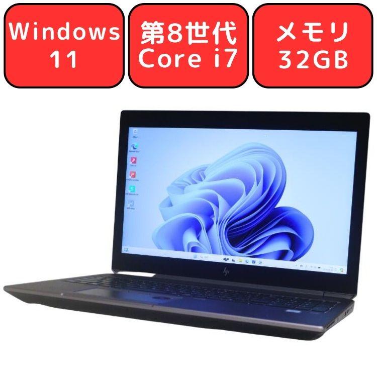 日本HP ノートパソコン ノートPC 中古パソコン 15.6インチ HP ZBook 15