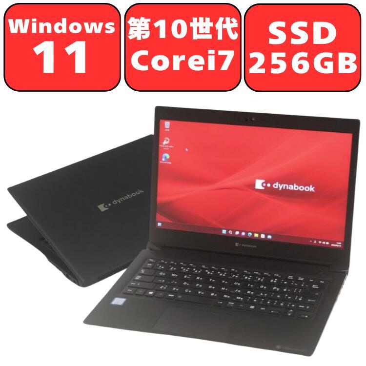 Dynabook S73/FR i5第10世代 SSD256GB Webカメラ