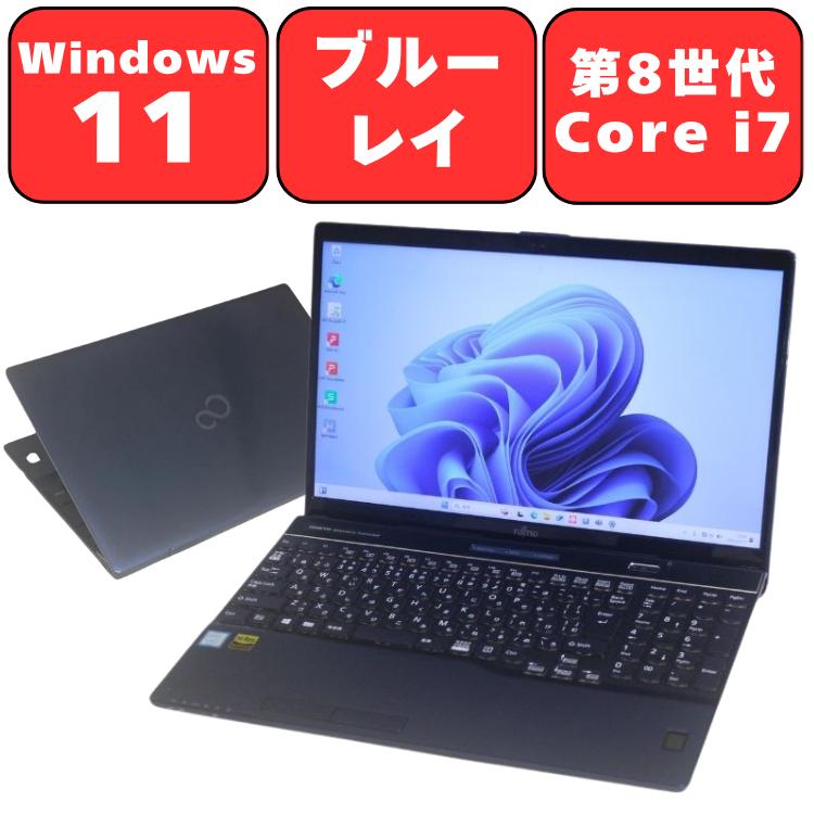 富士通（FUJITSU） ノートパソコン ノートPC 中古パソコン LIFEBOOK 