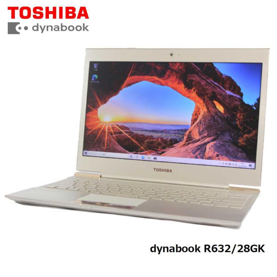 dynabook（ダイナブック） ノートパソコン ノートPC 中古パソコン 東芝 