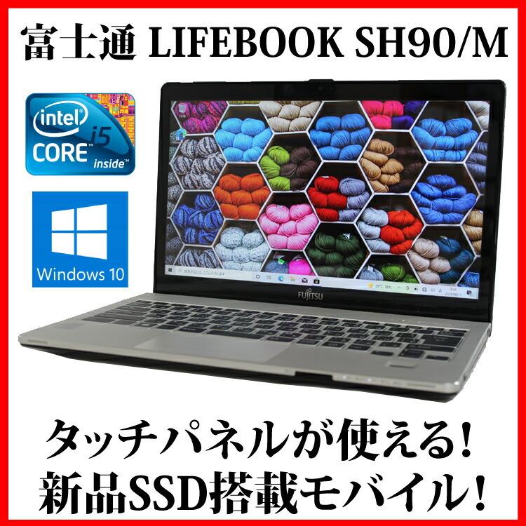 富士通 SH90/P ノートPC Core i5 SSD128G メモリ12G 富士通 SH90/P ノートPC Core i5 SSD128G メモリ12G 今までに