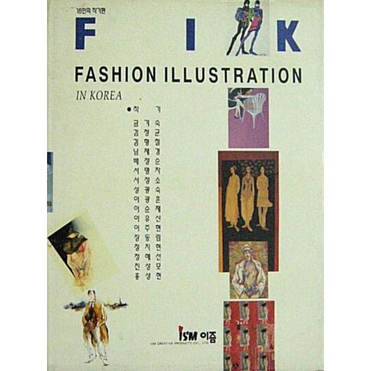 韓国語 本 韓国のファッションイラストレーションf I K 18人の作家編 ファッション 衣装 韓国本 心のオアシス 通販 Yahoo ショッピング