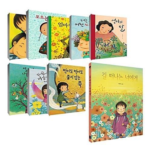 販売 激安 韓国語 幼児向け 本 チェスクフイ作家絵本1 9巻セット 幼児図書2冊 ステッカーブック贈呈 韓国本 公式 アウトレット通販 Webmail Skillng Com