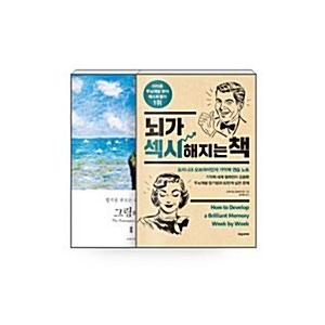 韓国語 本 セット 図の力2 脳がセクシーになる本 全2巻 韓国本 心のオアシス 通販 Yahoo ショッピング
