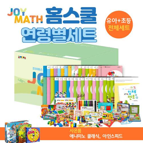 ジョイマスホームスクールのフルセット 幼児 小 幼児向け 心のオアシスの韓国語 心のオアシス 本 語学 辞書 韓国本 韓国語 幼児向け