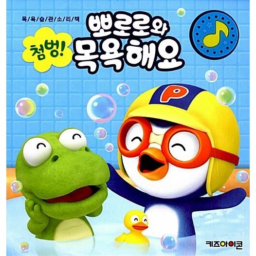 ポロロ 全巻セット 韓国語 教育出版 ポロロ ハングル 単語カード 120枚セット [韓国語][教材][文房具