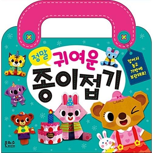 韓国語 幼児向け 本 本当にかわいい折り紙 韓国本 心のオアシス 通販 Yahoo ショッピング
