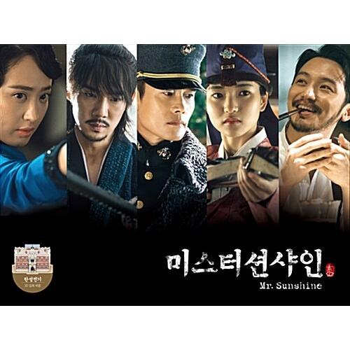 韓国ドラマミスター・サンシャイン CD Amazon.co.jp: 韓国ドラマ【ミスター・サンシャイン】全話 DVD