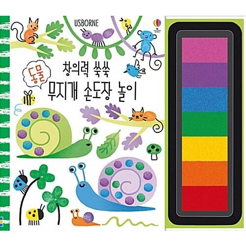 韓国語 幼児向け 本 創造性が高まって動物虹拇印遊び 韓国本 心のオアシス 通販 Yahoo ショッピング