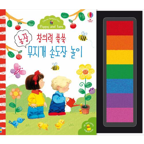 韓国語 幼児向け 本 創造性が高まってファーム虹拇印遊び 韓国本 心のオアシス 通販 Yahoo ショッピング