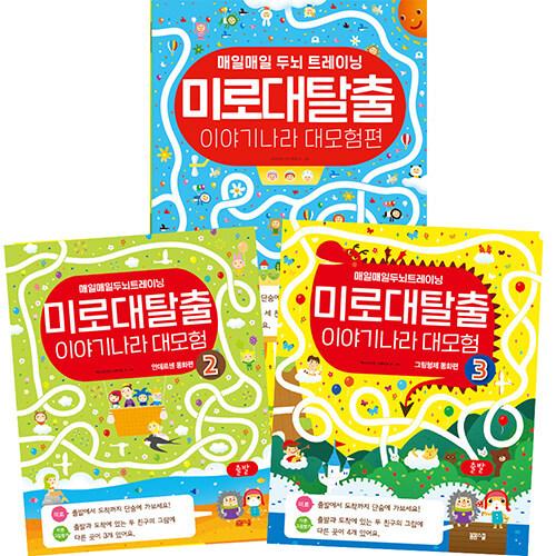 韓国語 幼児向け 本 迷路の脱出話国の大冒険1 3セット 全3巻 韓国本 心のオアシス 通販 Yahoo ショッピング