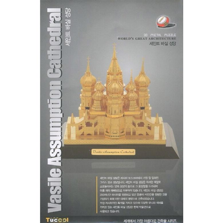 韓国語 本 『3Dメタルパズル聖バジル大聖堂』 韓国本 タイムタイマー(TIME TIMER) 勉強タイマー 8cm 60分 学習アラーム TT03B-W