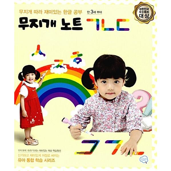 韓国語 幼児向け 本 虹ノート スプリング 韓国本 心のオアシス 通販 Yahoo ショッピング