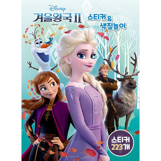 韓国語 幼児向け 本 ディズニー冬の王国2ステッカー Amp 着色遊び 韓国本 心のオアシス 通販 Yahoo ショッピング
