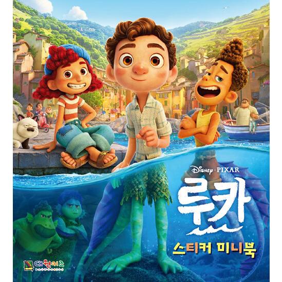 韓国語 幼児向け 本 ディズニーピクサールカステッカーミニブック 韓国本 心のオアシス 通販 Yahoo ショッピング