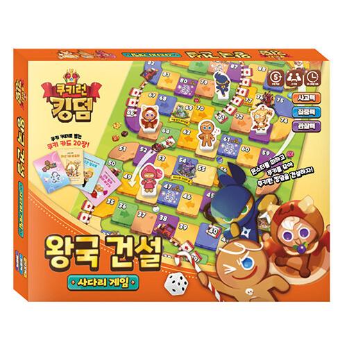 韓国語 幼児向け 本 『クッキーランキングダム王国建設はしごゲーム』 韓国本｜magicdoor