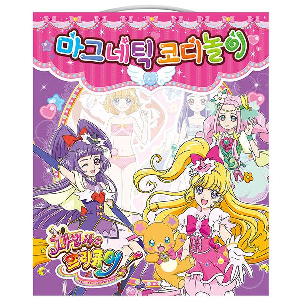 韓国語 幼児向け 本 ウィザードプリキュア磁気コーディネート遊び 韓国本 心のオアシス 通販 Yahoo ショッピング