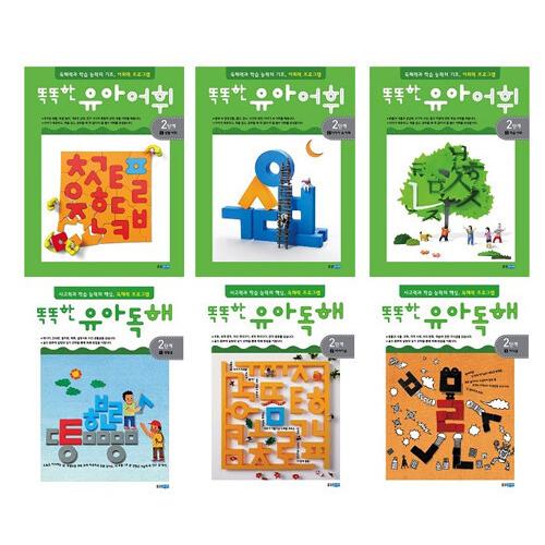 韓国語 幼児向け 本 『スマート幼児語彙読解2段階のセット - 全6巻』 韓国本