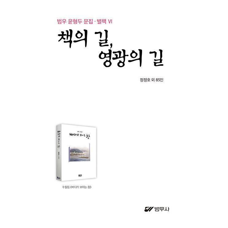 韓国語 本 本の道 栄光の道 韓国本 心のオアシス 通販 Yahoo ショッピング