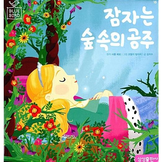 韓国語 幼児向け 本 眠れる森の美女 韓国本 心のオアシス 通販 Yahoo ショッピング