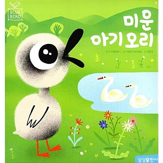 韓国語 幼児向け 本 醜いアヒル 韓国本 心のオアシス 通販 Yahoo ショッピング