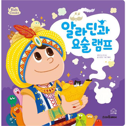 アラジンランプ イラストの商品一覧 通販 Yahoo ショッピング