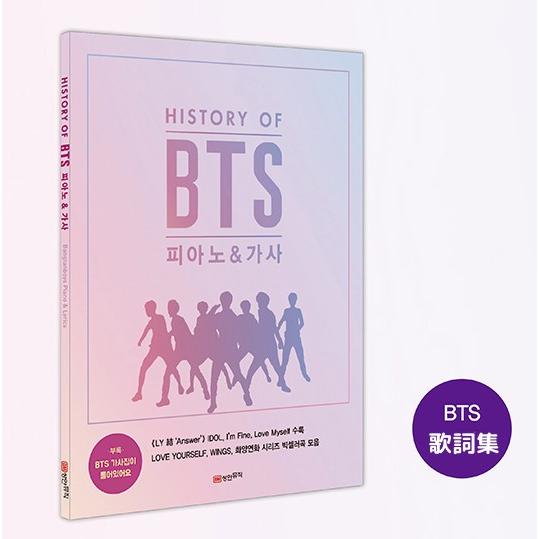 防弾少年団のビッグセラー曲を収録した演奏曲集 History Of Bts ピアノ 歌詞 本 歌詞集 楽譜 おもちゃ 洋書 雑貨店 通販 Yahoo ショッピング