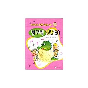 韓国語 幼児向け 本 探求力ジャンプ60 韓国本 心のオアシス 通販 Yahoo ショッピング