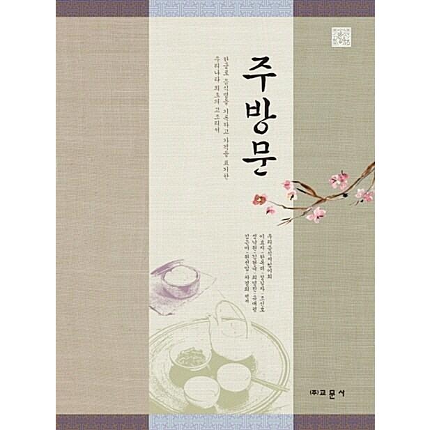 標準韓国語文法辞典 標準韓国語文法辞典 標準韓国語文法辞典 joo式韓国